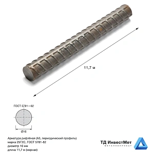 Арматура А3 16мм 25Г2С 11,7м
